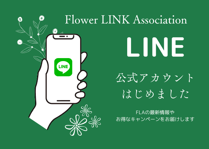 LINE